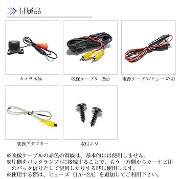 Amazon.co.jp: パナソニックカーナビ対応 バックカメラ 専用の